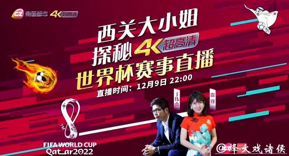 世界杯直播平台优势对比全解 世界杯直播平台优势对比全解