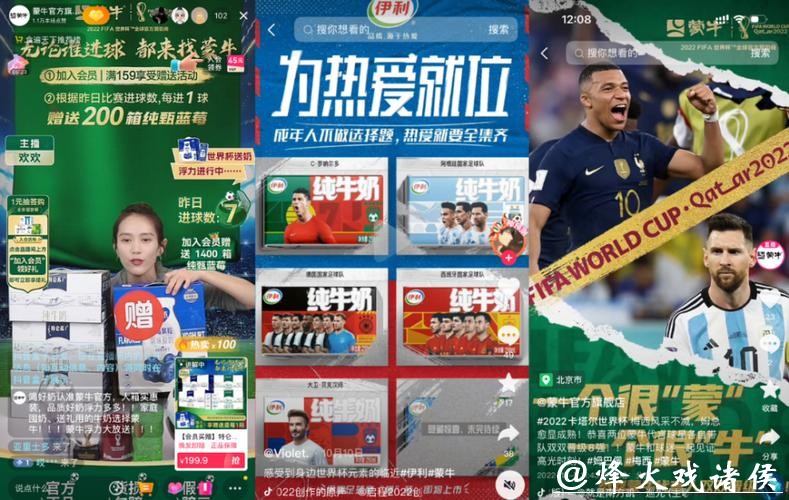 世界杯直播平台广告投放调查 世界杯直播平台广告投放调查