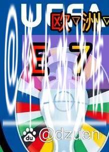 世界杯外围买球赔率计算技巧讲解 世界杯外围买球赔率计算技巧讲解