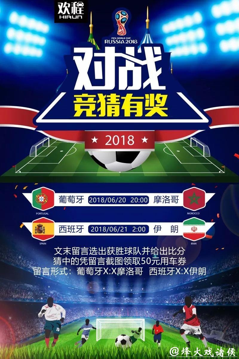 世界杯竞猜平台推荐，安全靠谱更放心